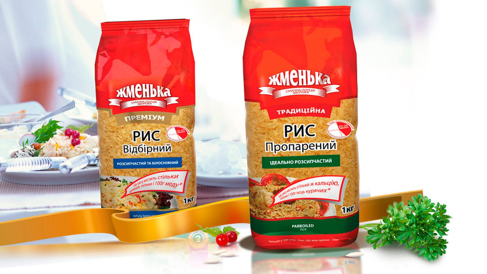 розробка дизайну упаковки, лінійка бакалійної продукції жменька, рішення для брендів GBS