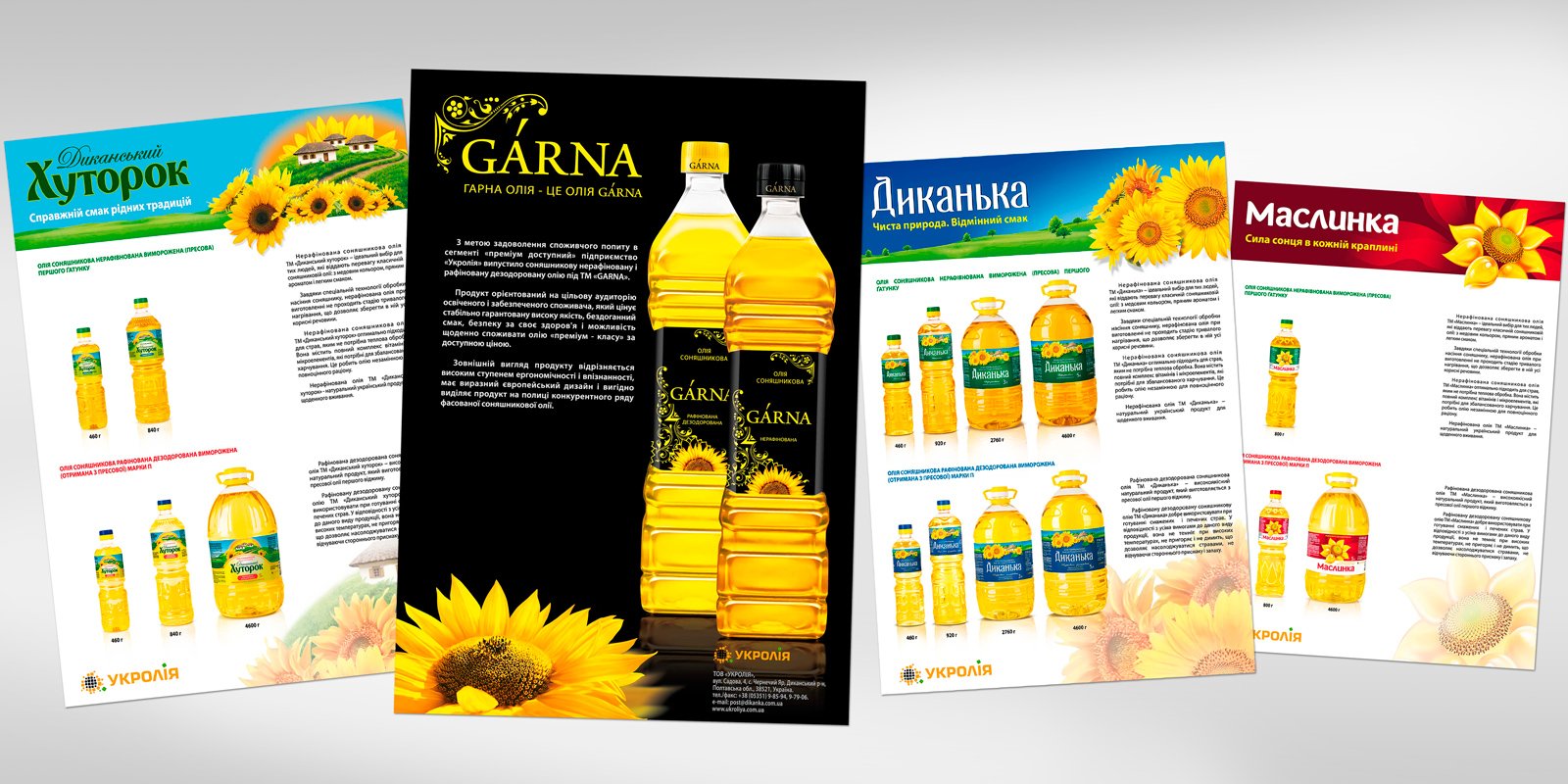 ТМ Диканька, ТМ Garna, Маслинка, Хуторок, разработка буклета для компании Укролия корпоративный сайт для агрокомпании подсолнечное масло решения для брендов GBS Brand Expert