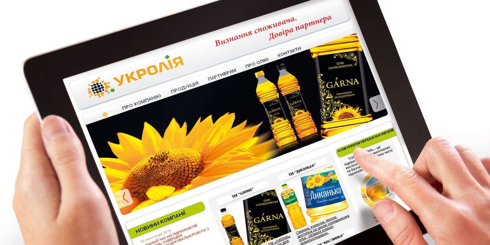 разработка корпоративного сайта для компании Укролия корпоративный сайт для агрокомпании подсолнечное масло решения для брендов GBS Brand Expert