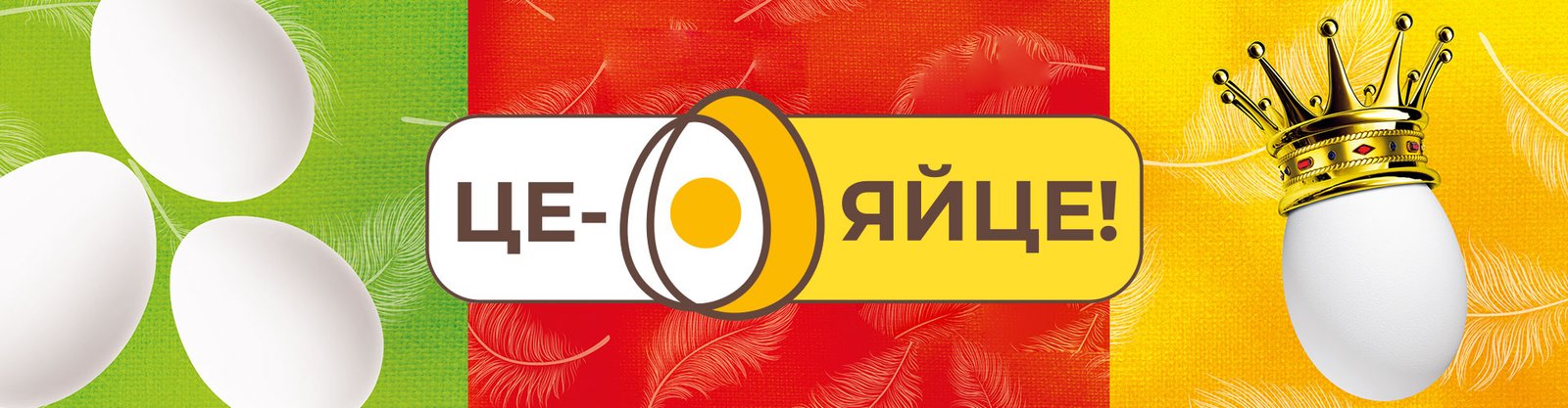 разработать бренд яйца