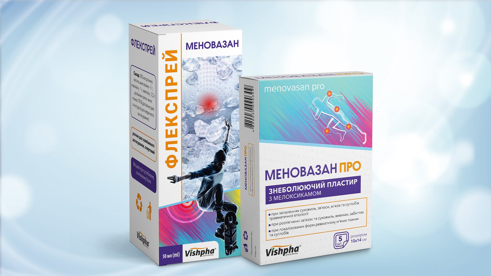 разработка дизайна упаковки медпрепарата