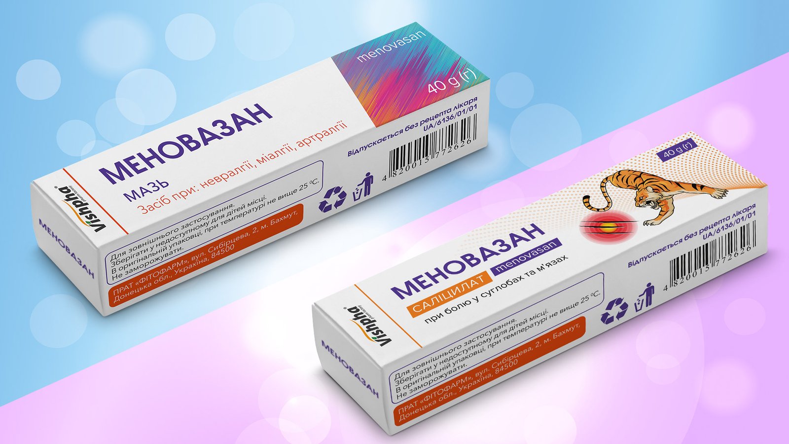 дизайн упаковки лекарства; дизайн медпрепарата