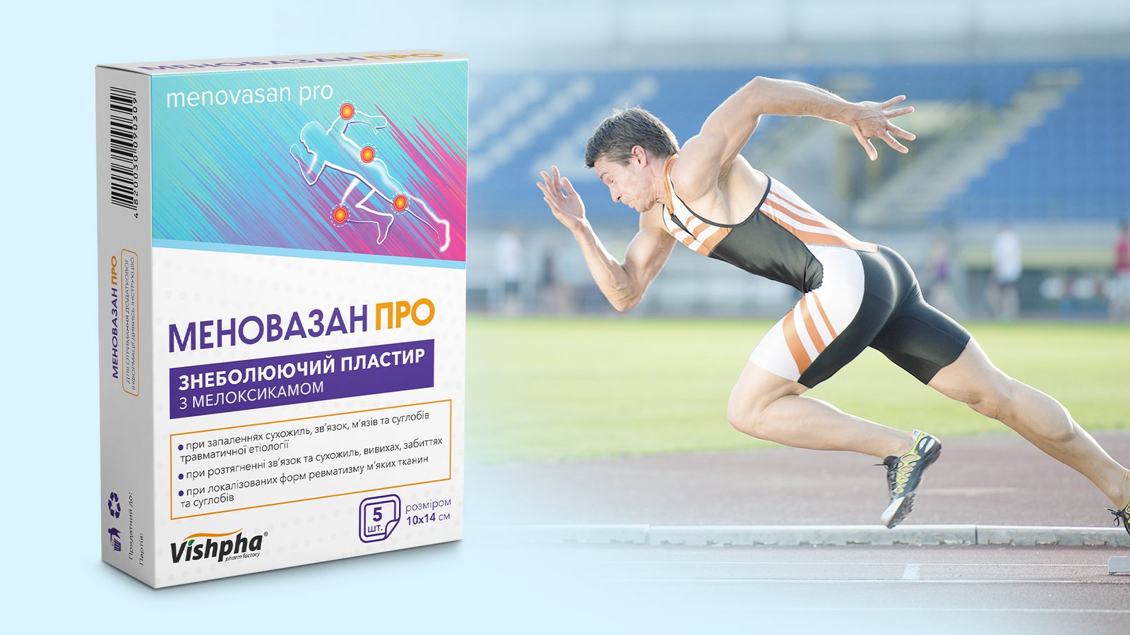 упаковка для медицинской продукции; дизайн упаковки