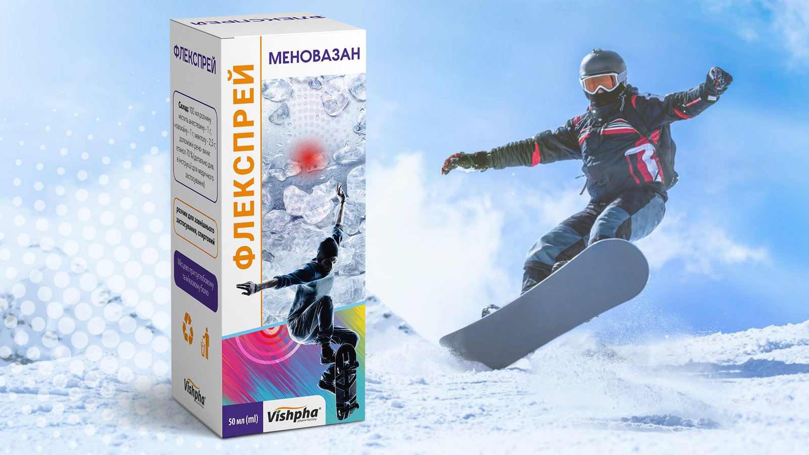 создание дизайна упаковки медпрепарата