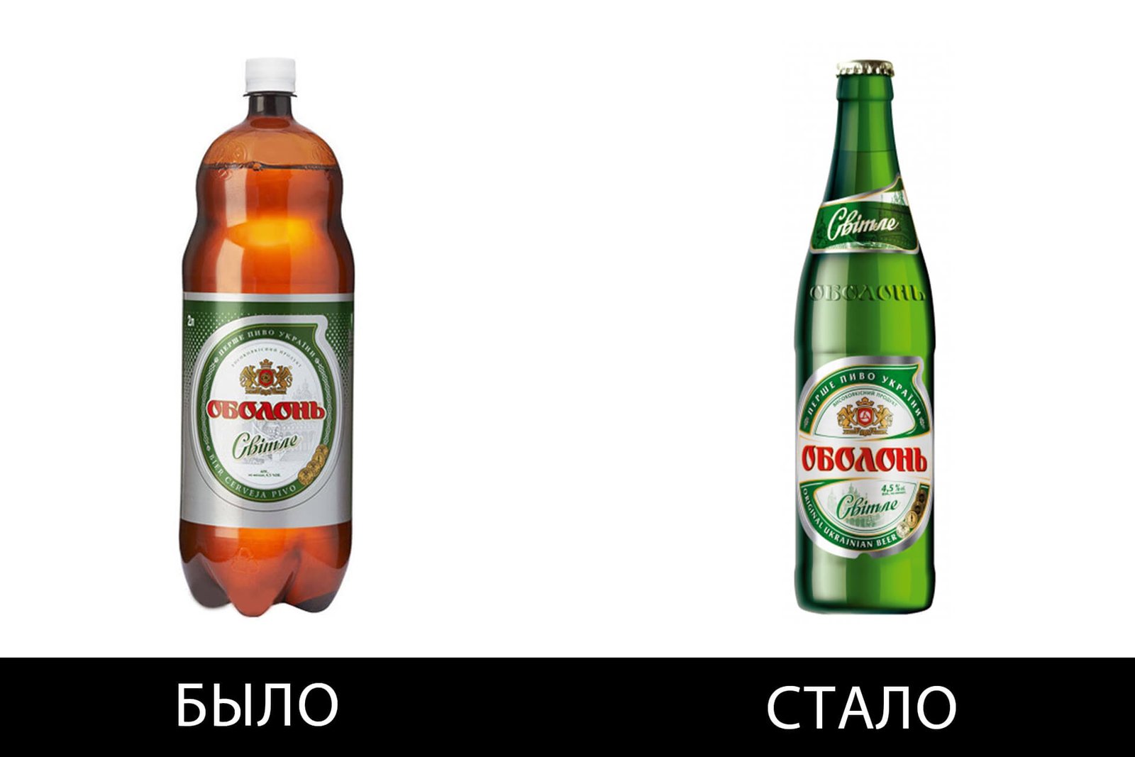 розробка дизайну етикетки пива, оболонь світле, Рішення для брендів, GBS