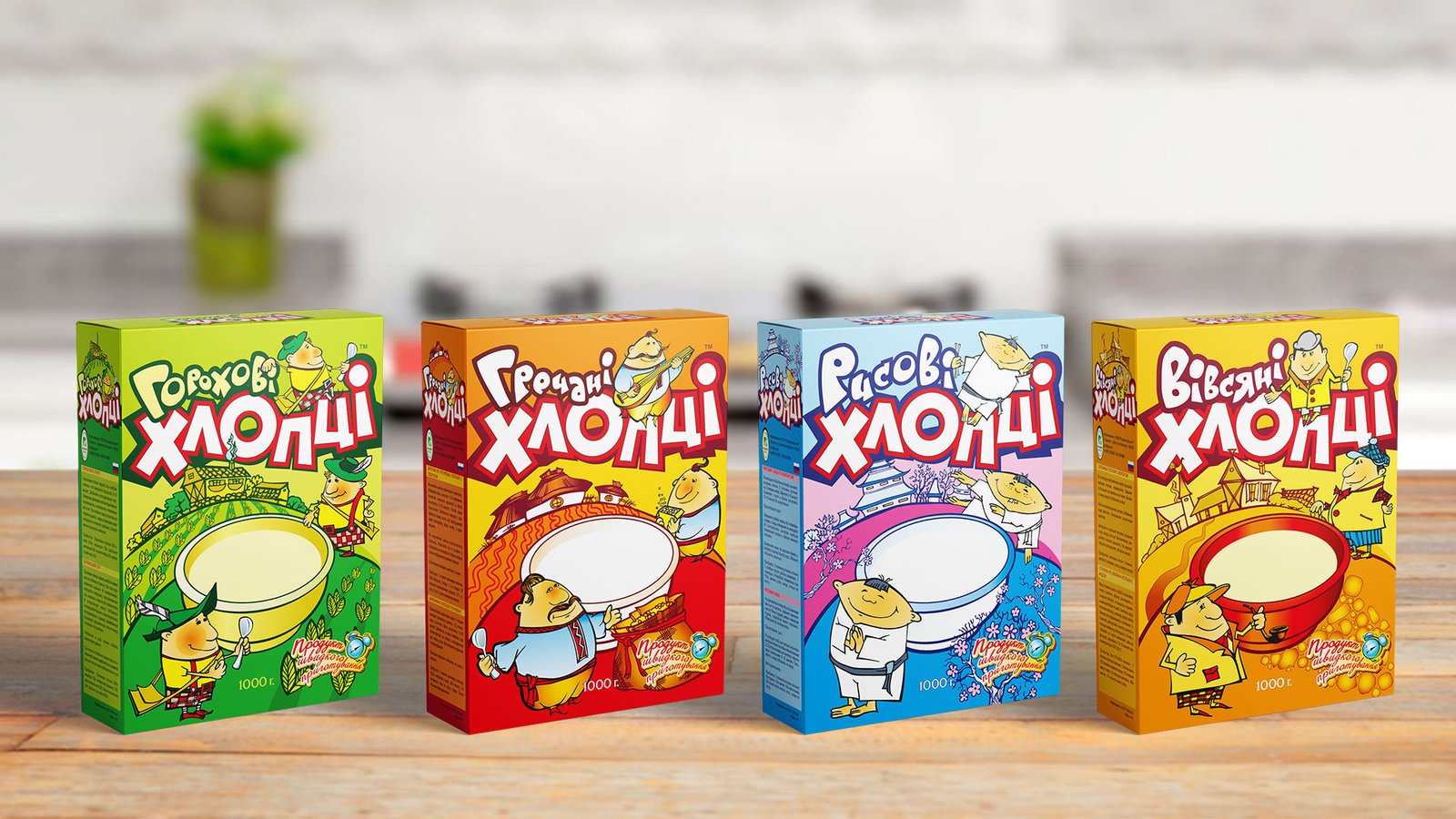 розробка дизайну упаковки бакалії, хлопці дизайн, Рішення для Брендів, GBS