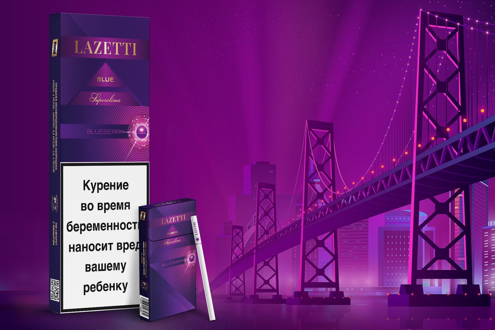Бренд і дизайн упаковки сигарет Lazetti Fusion Blueberry