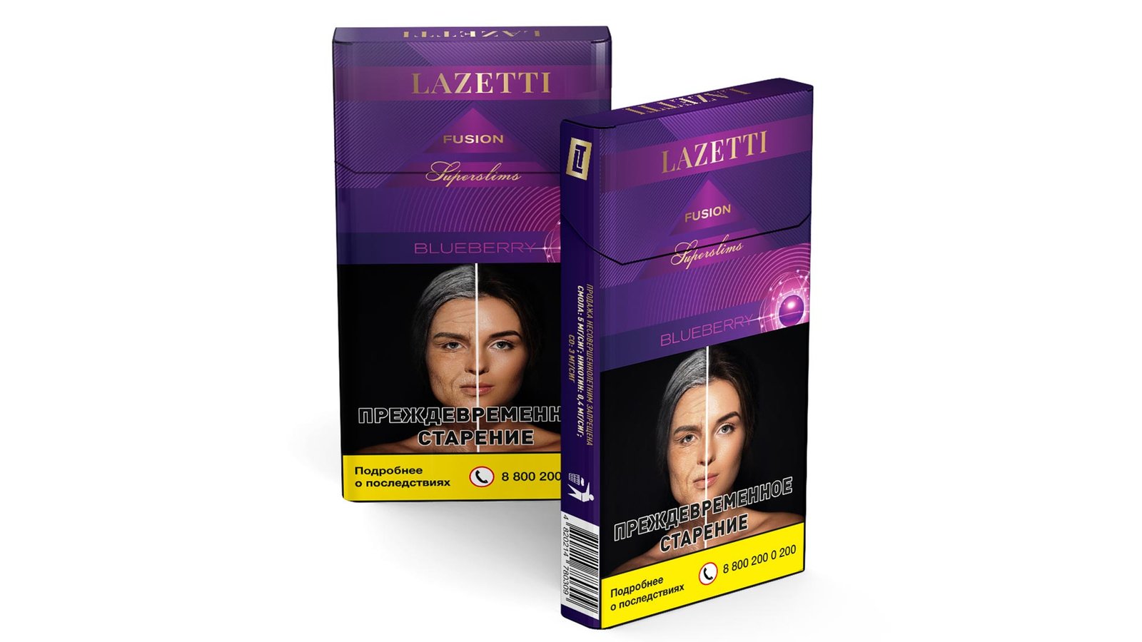 Бренд і дизайн упаковки сигарет Lazetti Fusion Blueberry