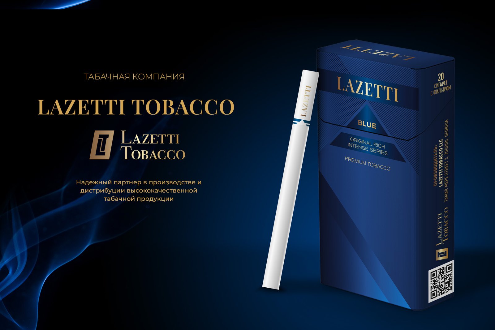 разработкафирменного стиля сигарет