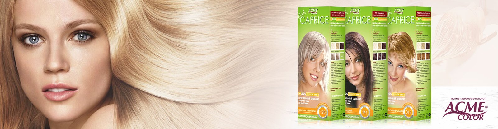 розробити бренд фарби для волосся