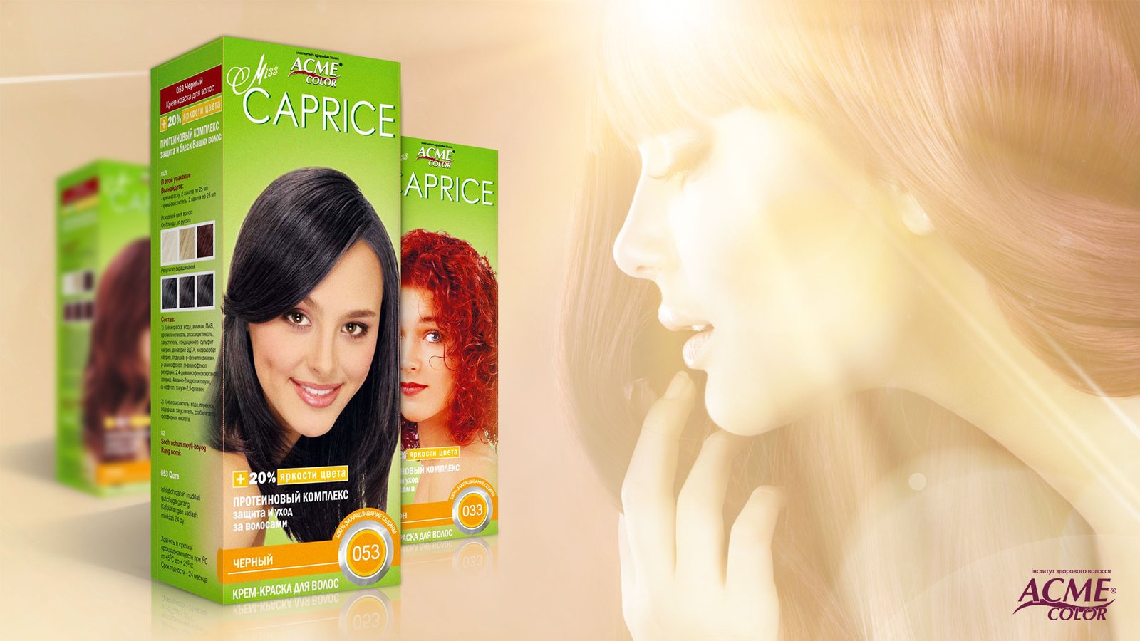 розробка дизайну упаковки Acme Color