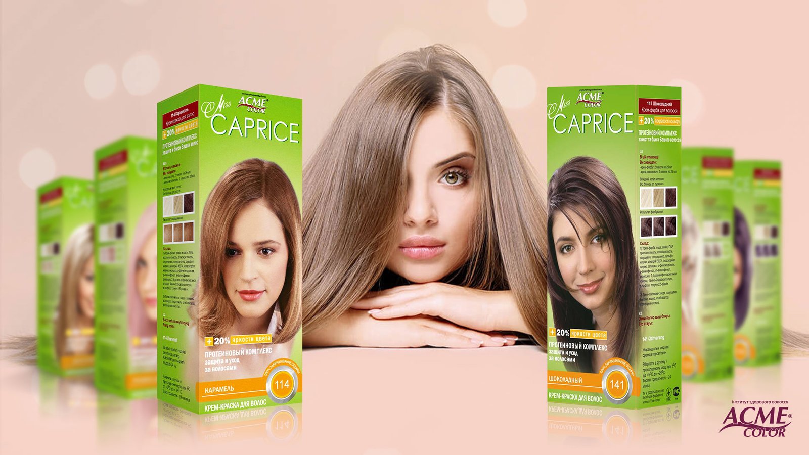 створення дизайну продуктової лінійки косметика