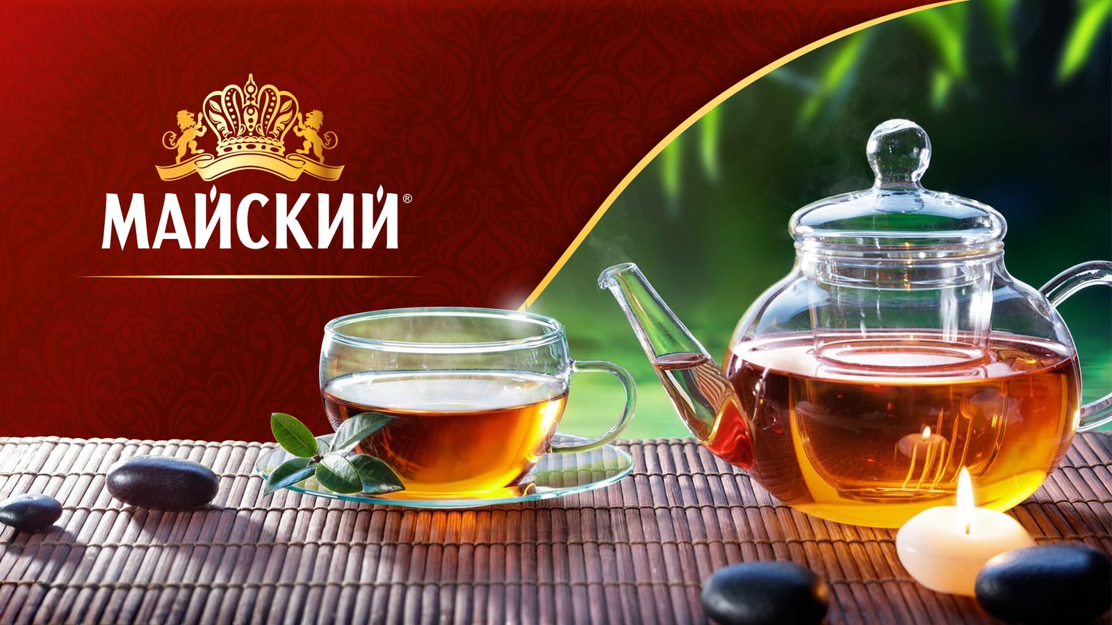 Дизайн упаковки чая. Ценностное предложение бренда