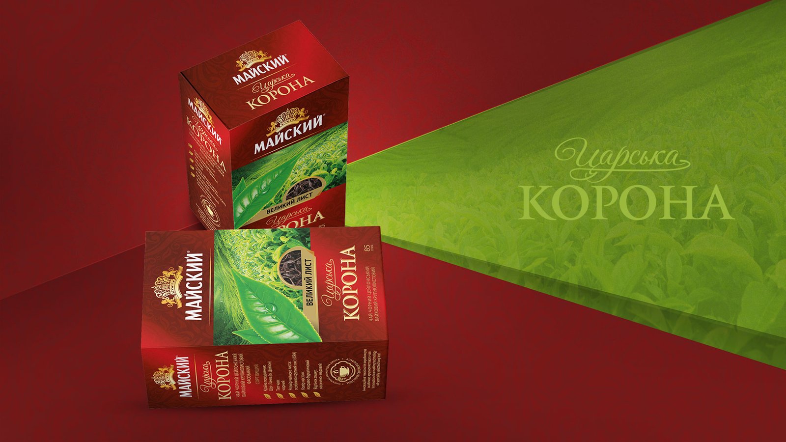 чай Майский дизайн бренда; дизайна коробки чая