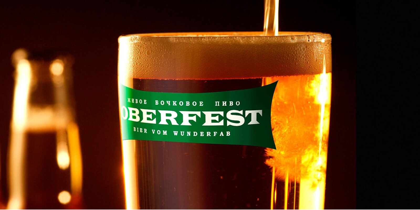 розробка дизайну бренду пива oberfest Рішення для брендів GBS