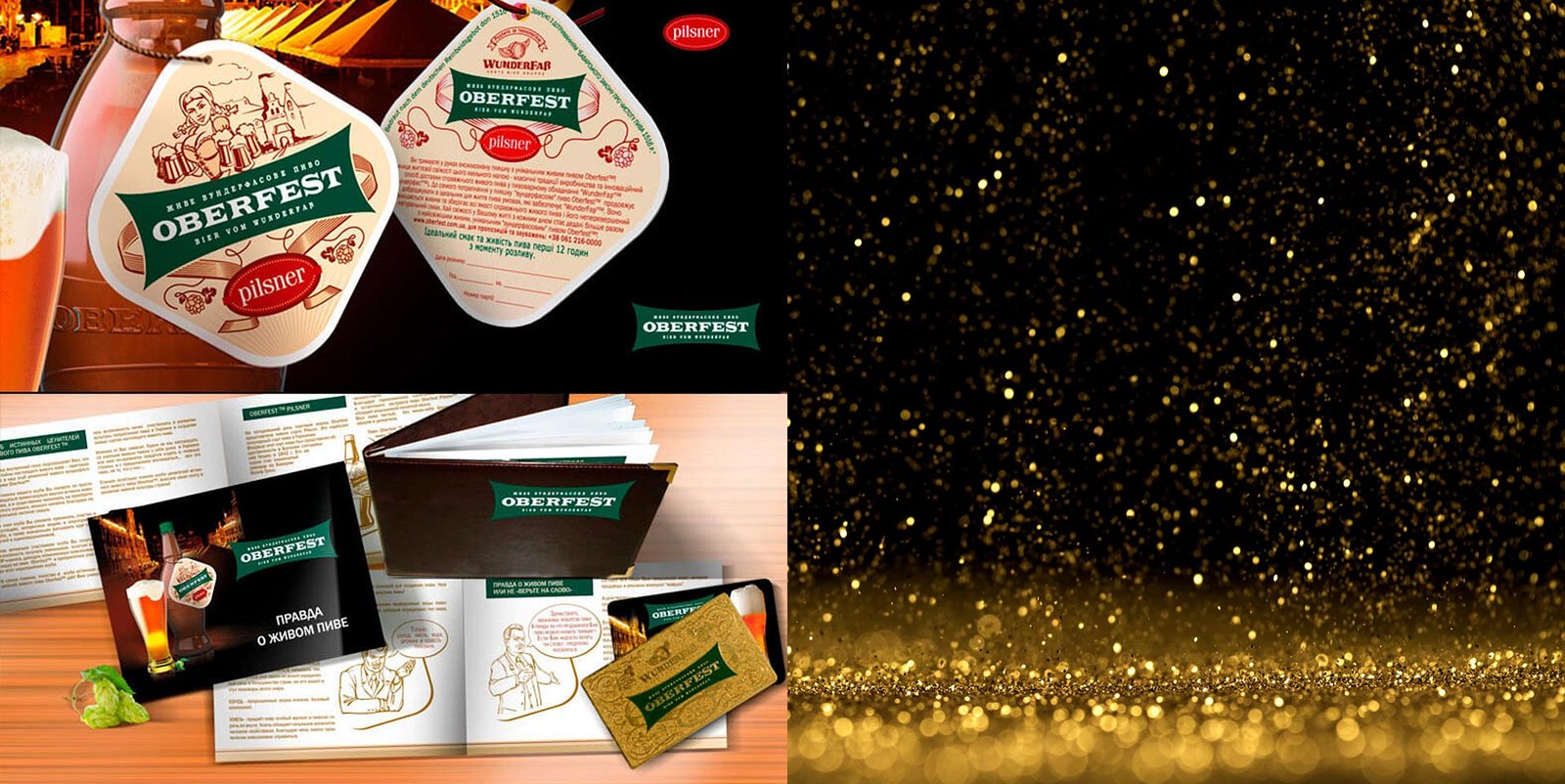 розробка дизайну зовнішньої реклами пива Рішення для брендів GBS