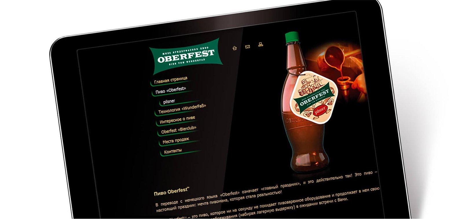 розробка дизайну буклетів і презентерів пива оберфест Рішення для брендів GBS