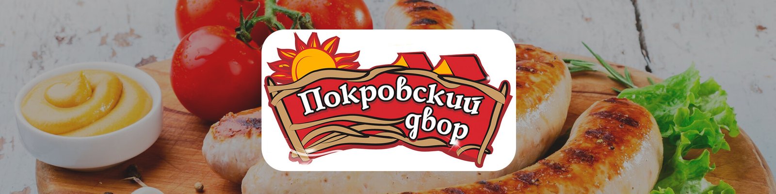 рекламна кампанія покровський двір