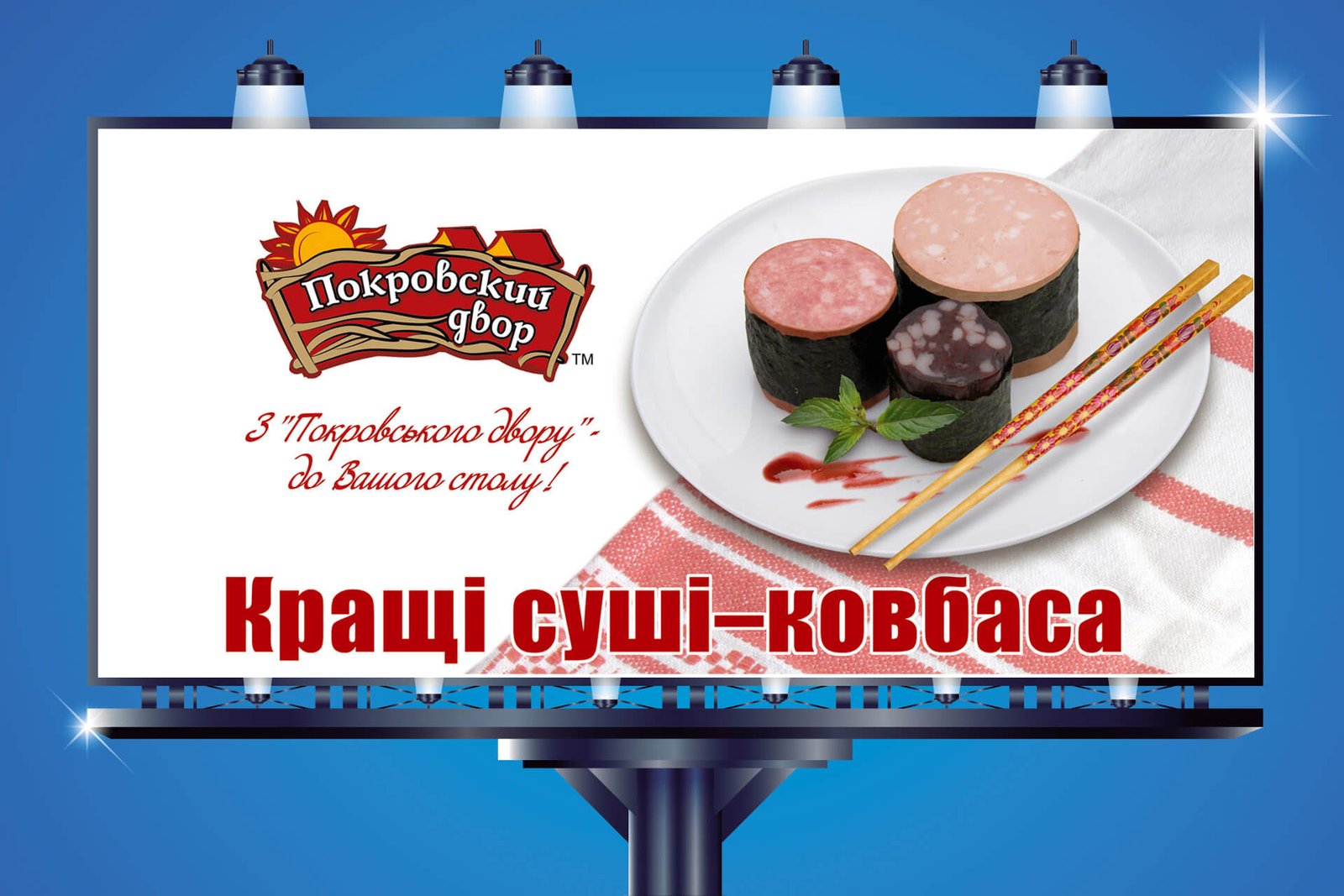 розробити етикетки ковбаси покровський двір