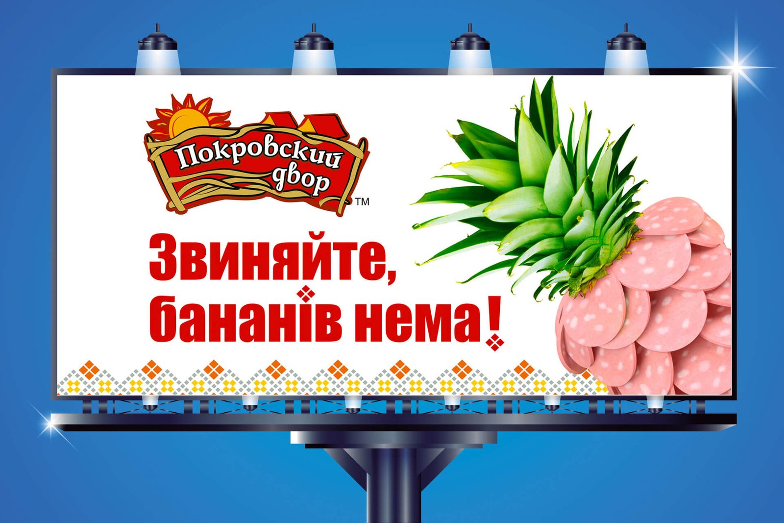 позиционирование ниша маркетинг покровский двор