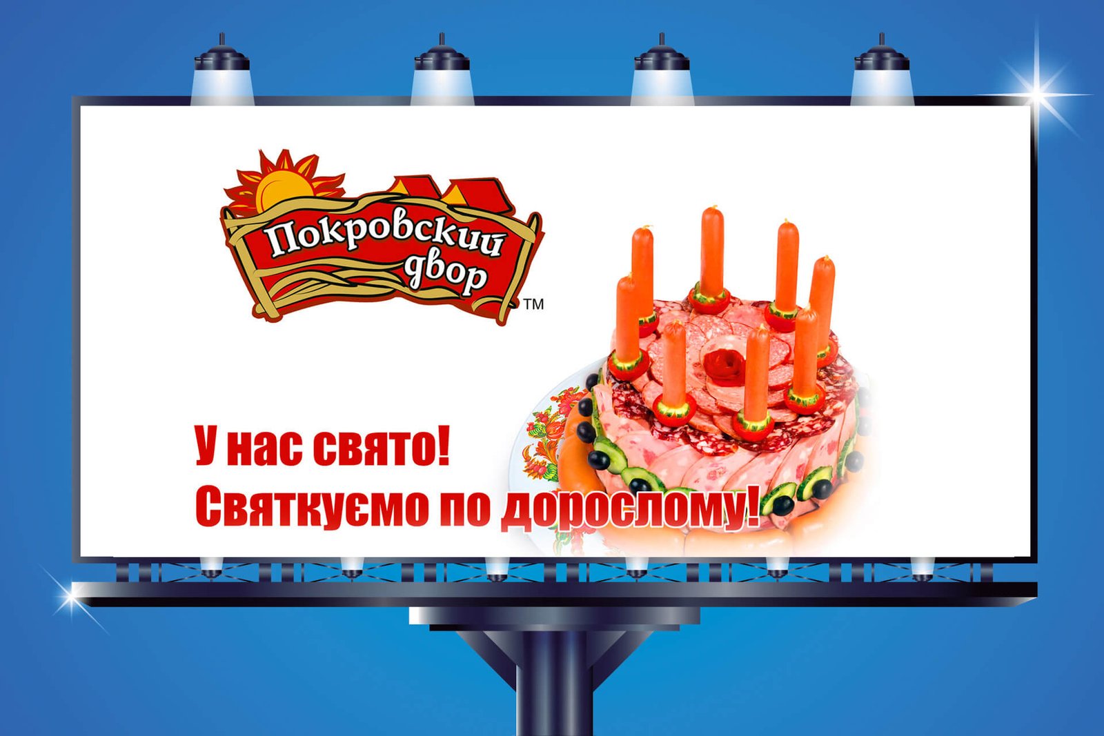 розробка дизайну бренду ковбаси