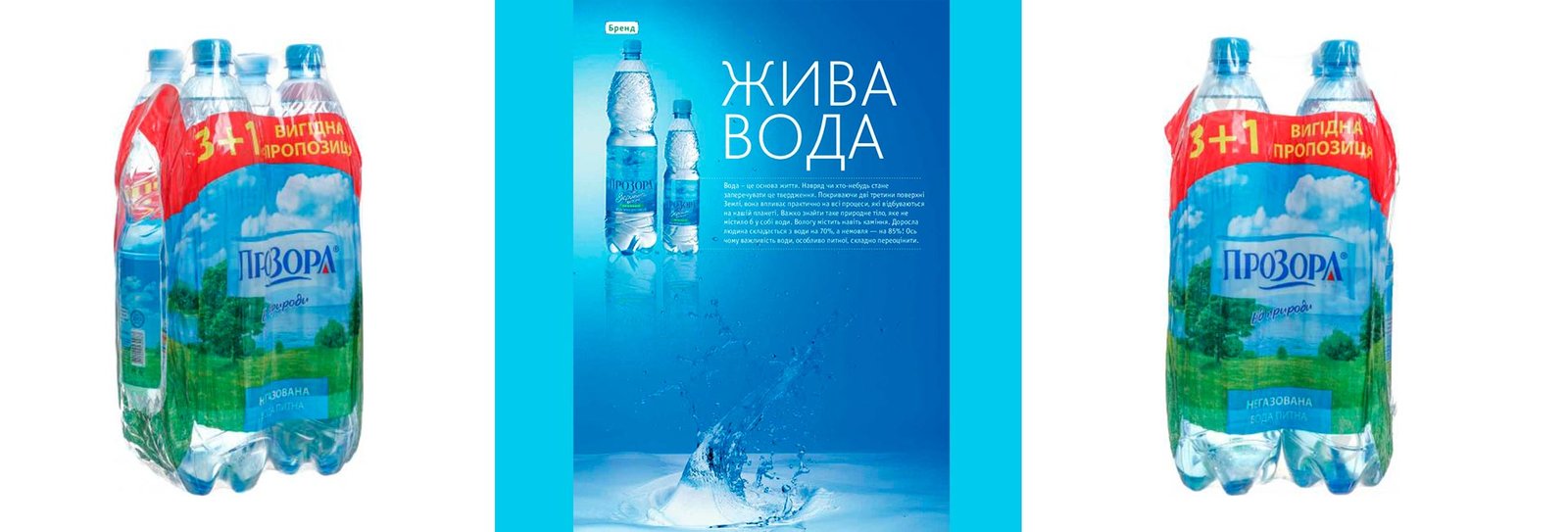 ребрендинг и дизайн бутылки воды 