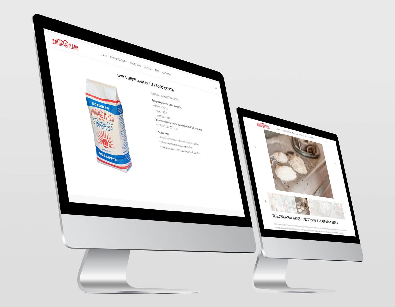 разработка сайта, контент маркетинг, Дніпромлин, gbs, решения для брендов