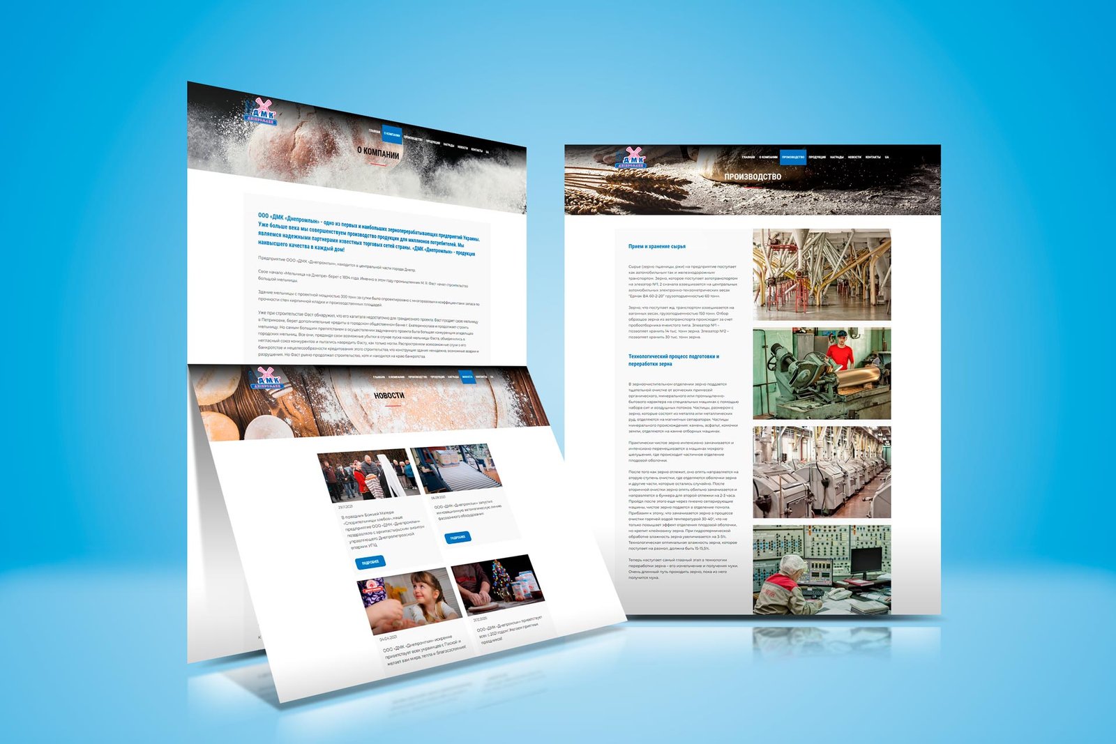 розробка сайту, контент маркетинг, дніпромлін, gbs, рішення для брендів