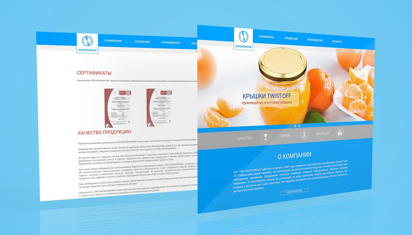 крышка твист-офф, сайт для завода