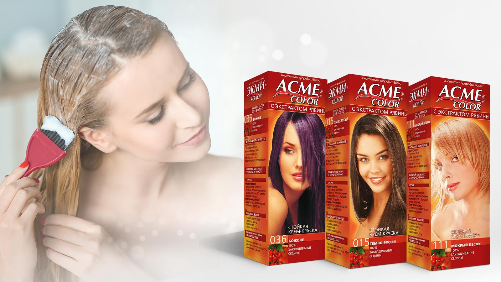 Acme Color лінійка