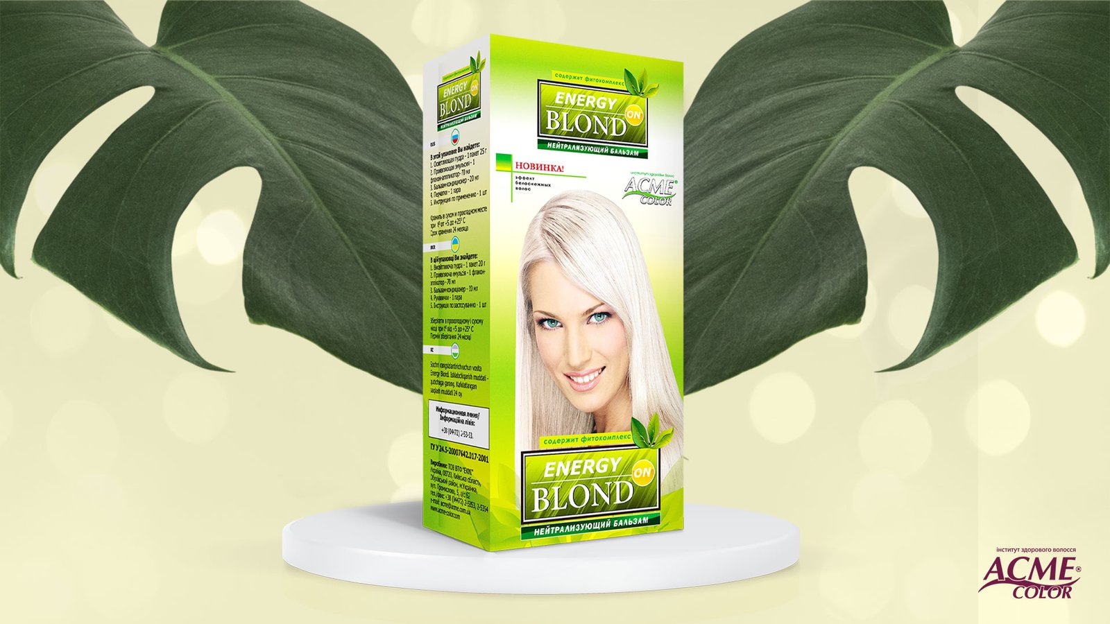 Acme Color дизайн упаковки фарби