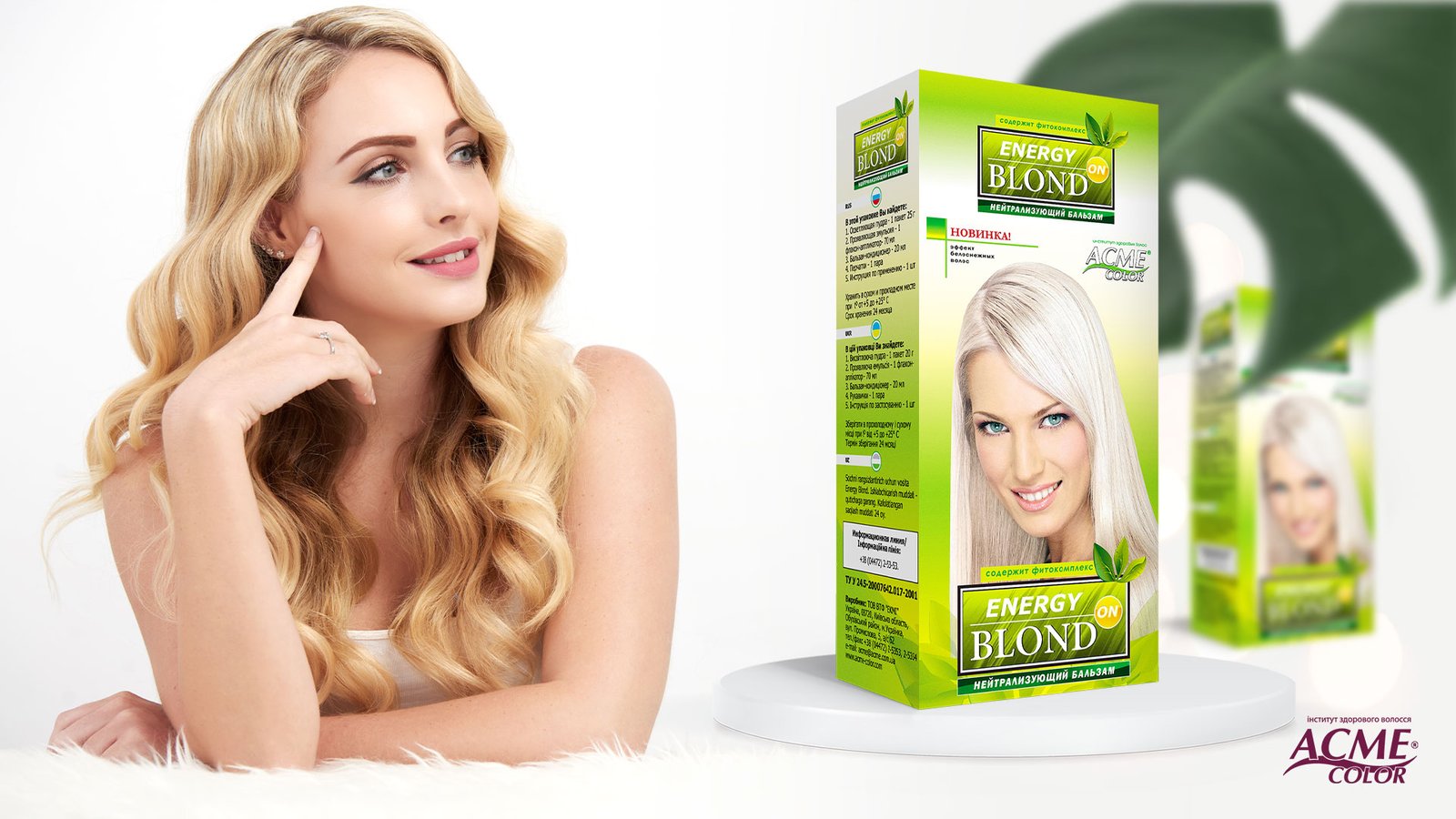 Acme Color дизайн упаковки фарби