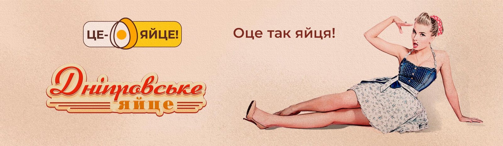 дніпровські кури дніпровський яйця