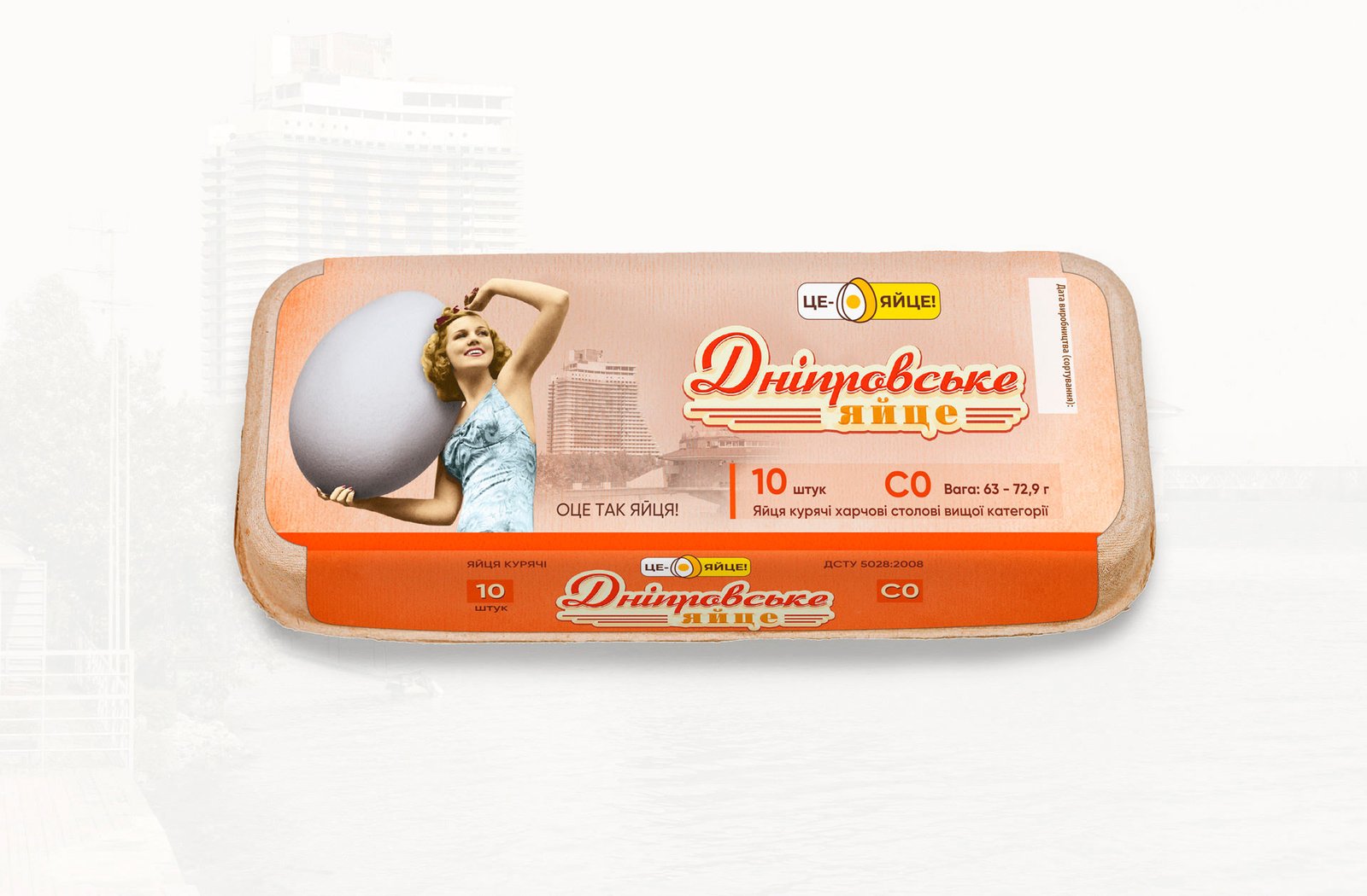 дніпровські яйця розробка упаковки яєць у ретро стилі компанія рішення для брендів GBS це-яйце корисні властивості яйця