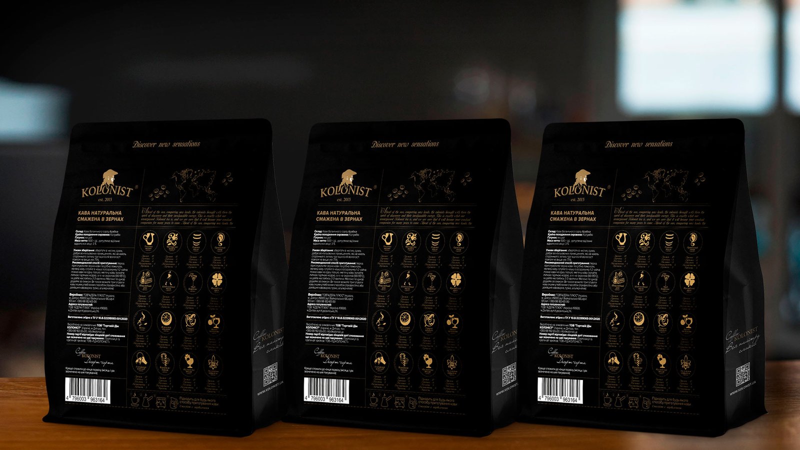 розробка дизайну упаковки кави kolonist