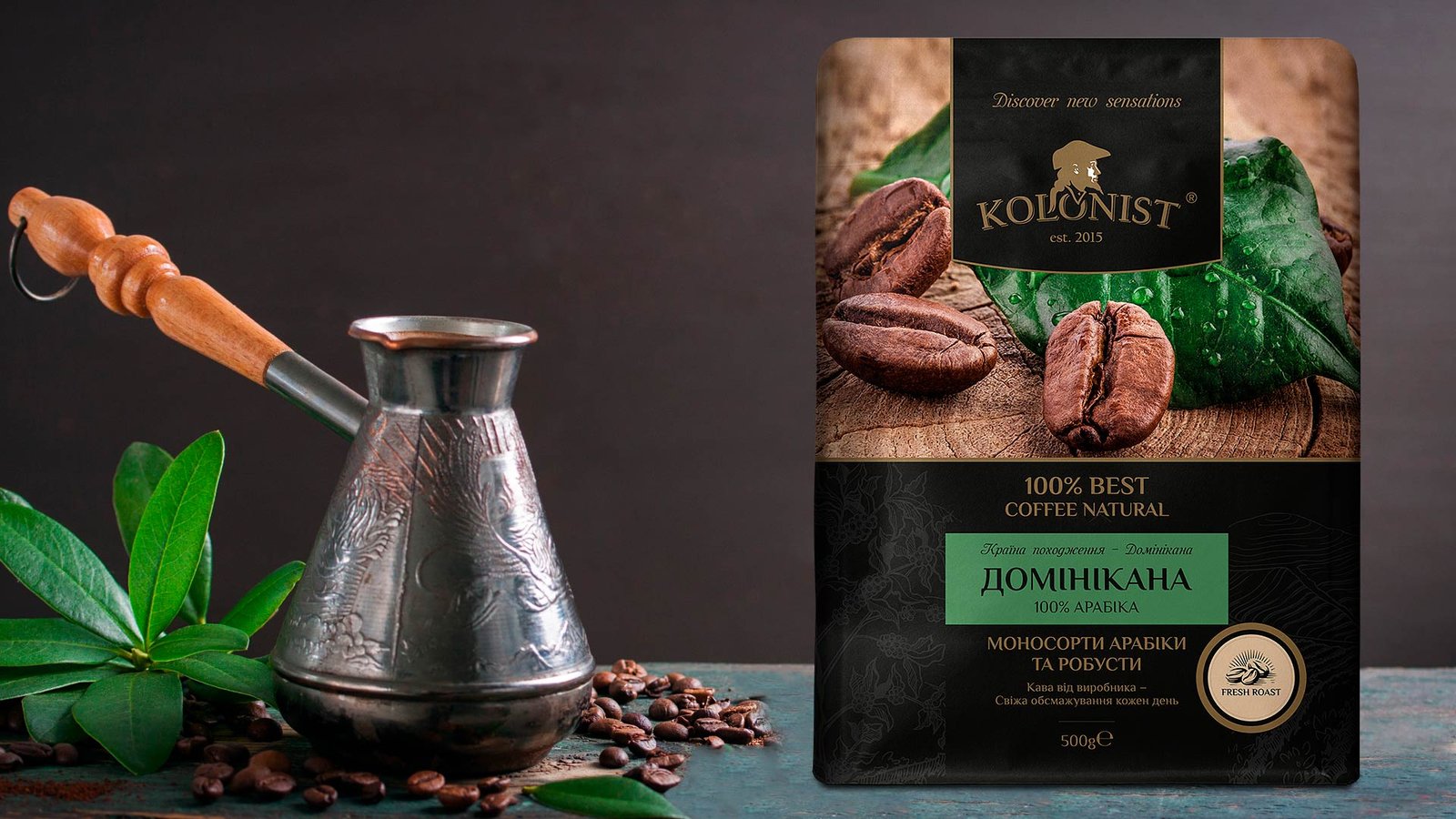 дизайн упаковки кави