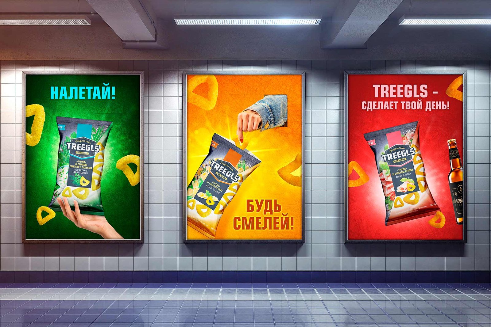 реклама снек - фірмова точка продажів дизайн treegls дизайн упаковки кукурудзяних снеків