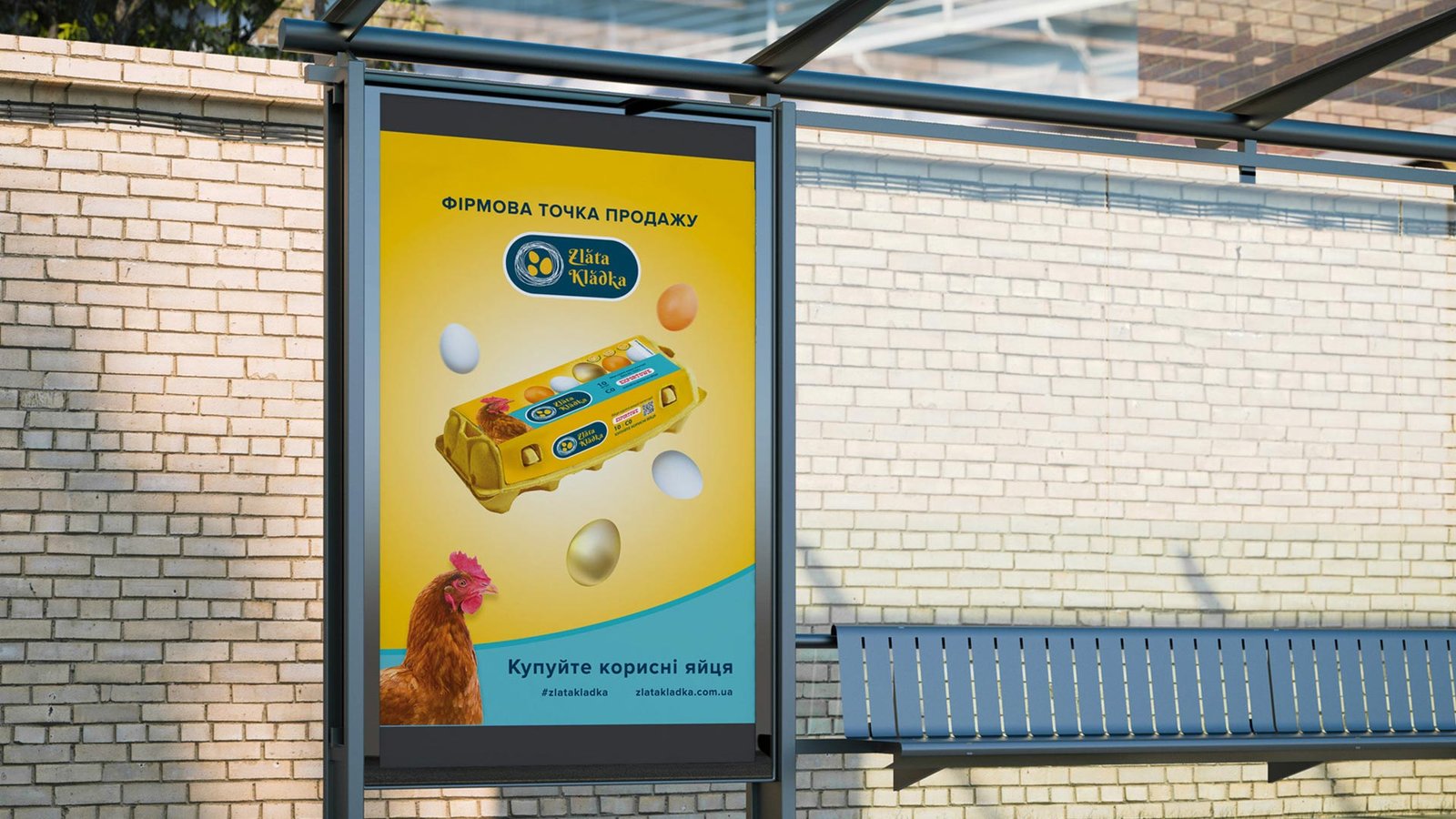 дизайн для яйца Zlata Kladka, GBS, Решения для брендов