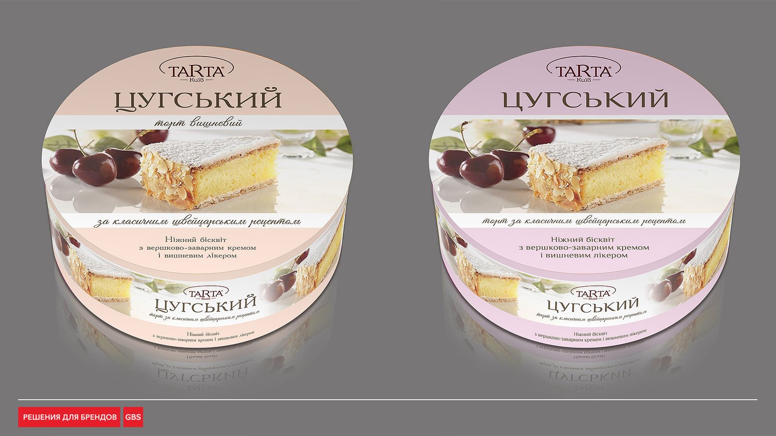 овременный дизайн упаковки тортов