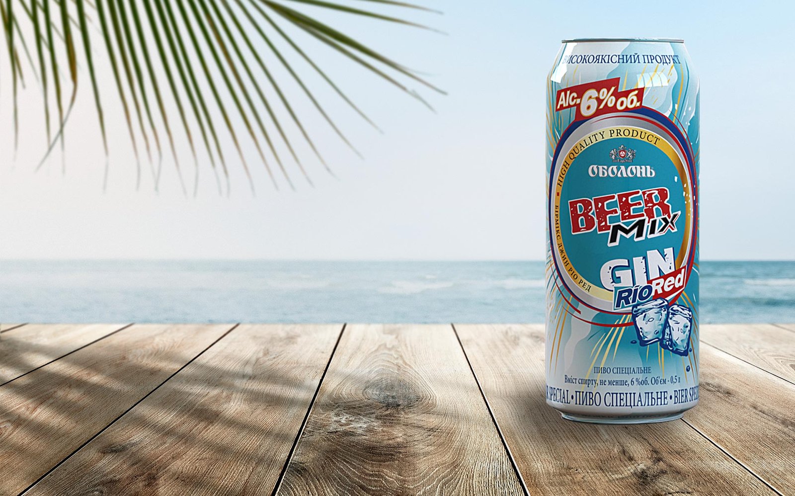 редизайн упаковки beer mix
