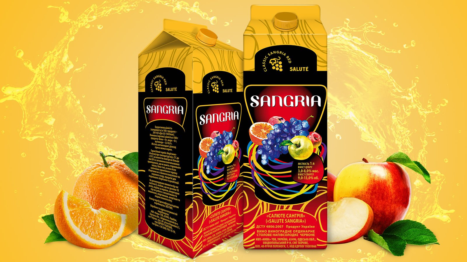 разработка упаковки вина и сангрии Salute Sangria Таирово
