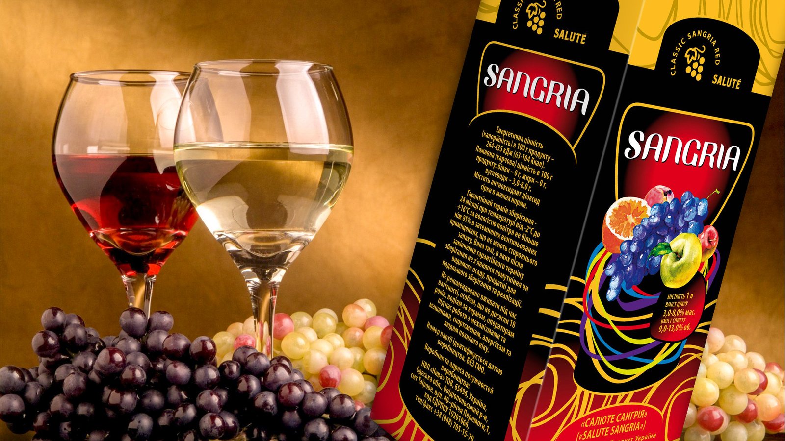 разработка упаковки вина и сангрии Salute Sangria Таирово