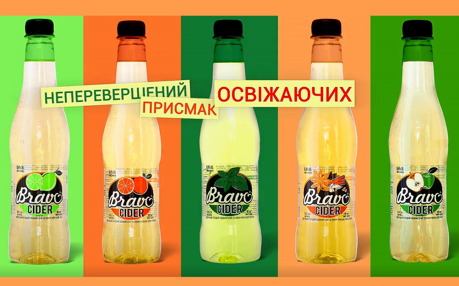 Розробка упаковки слабоалкогольних напоїв
