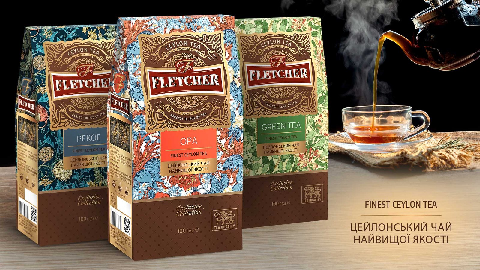 брендинг и упаковка для чая Fletcher 