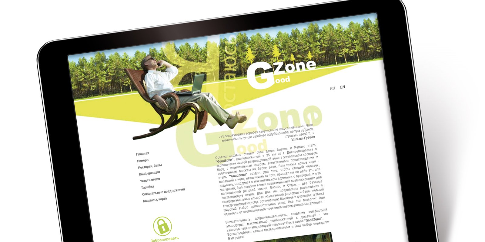 Разработка доступного контента