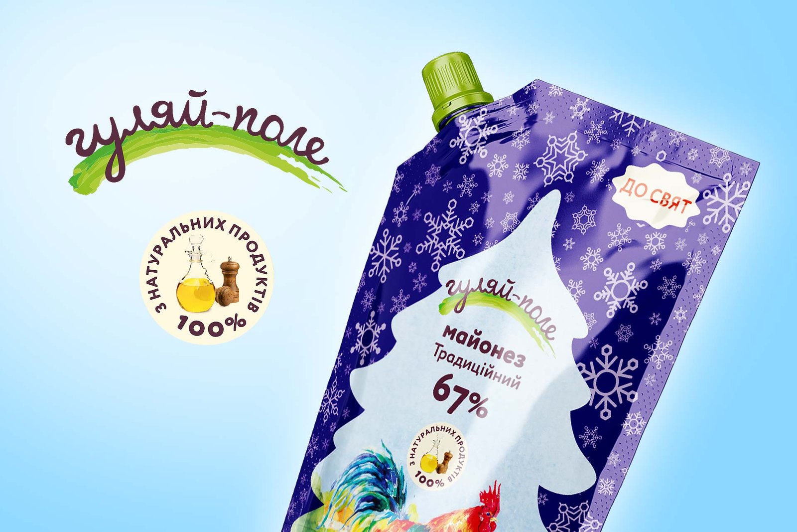 розробити упаковку для майонезу