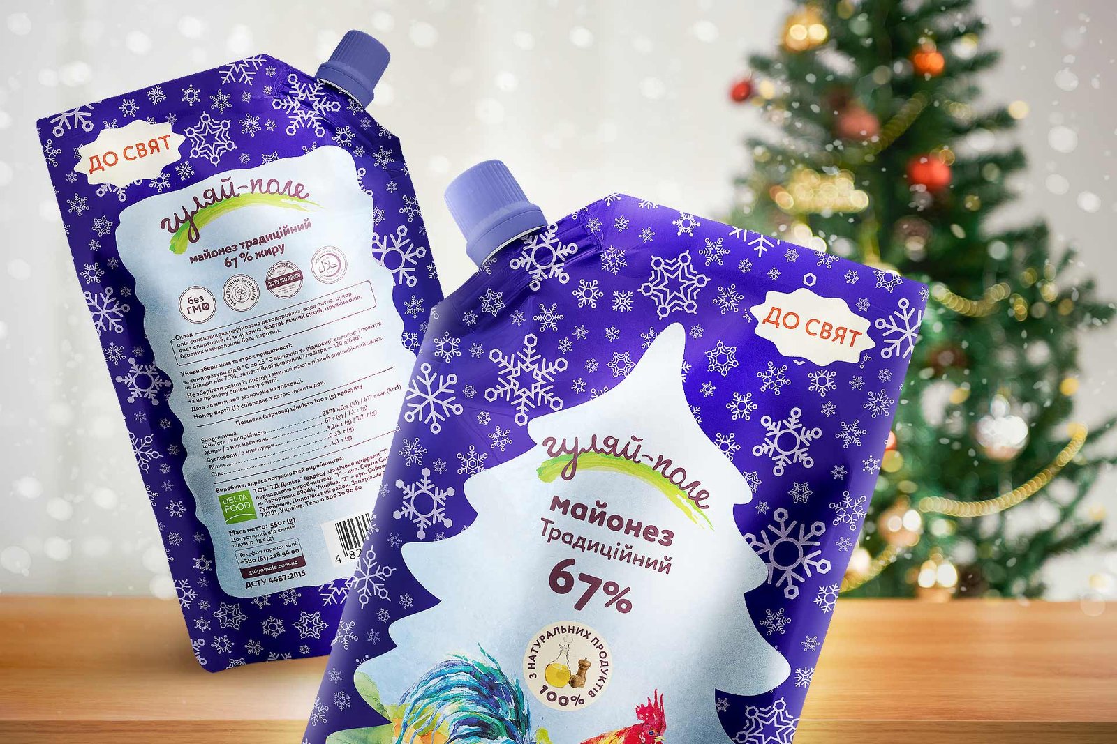 розробити упаковку для майонезу