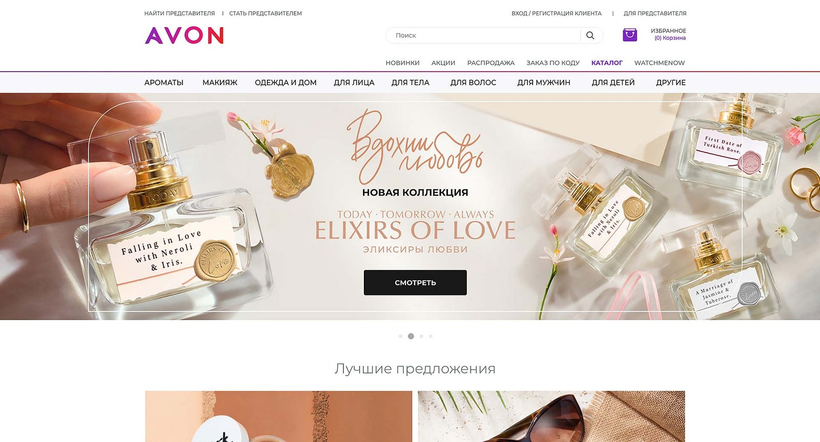 создаем сайты для косметических брендов