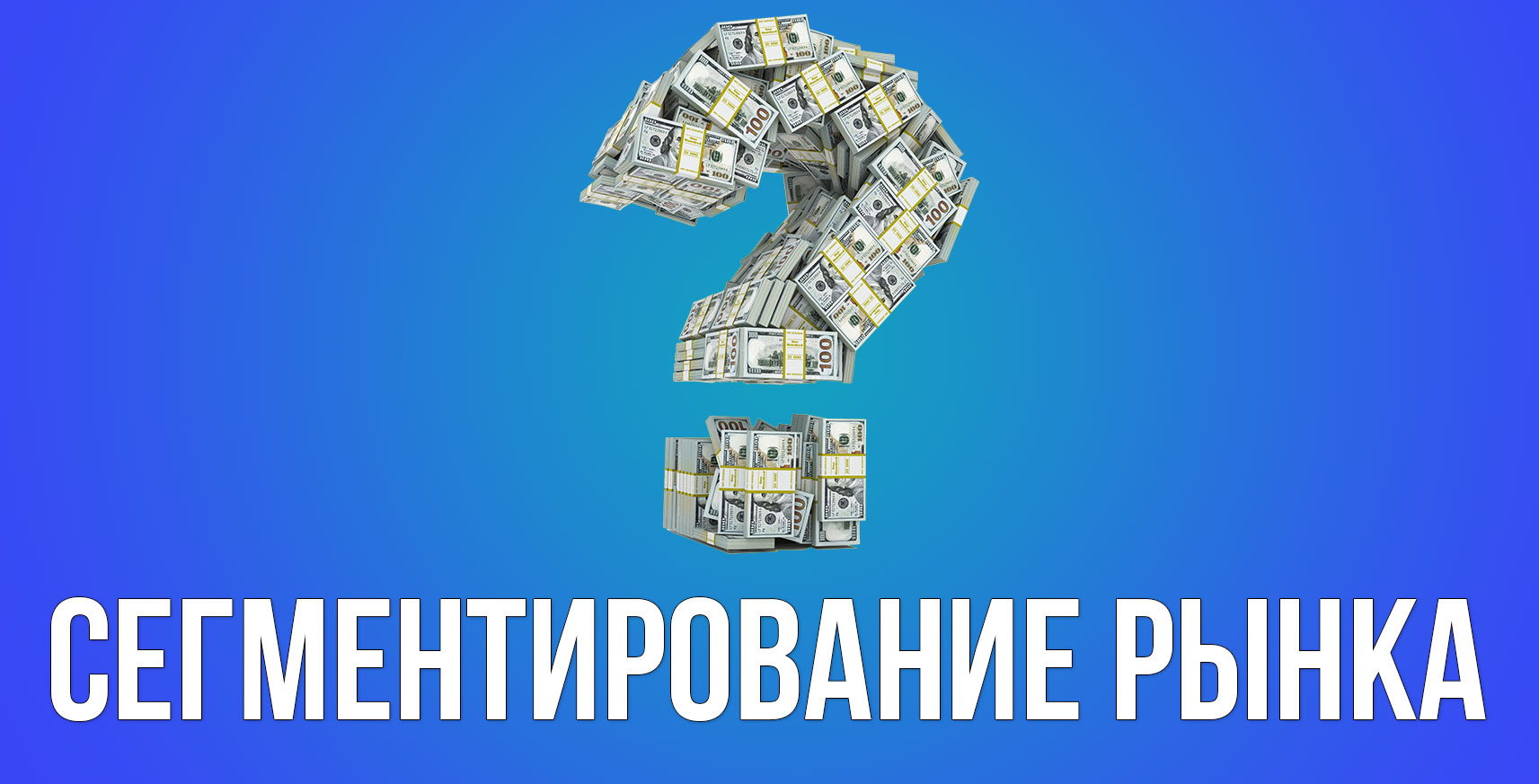 сегментування