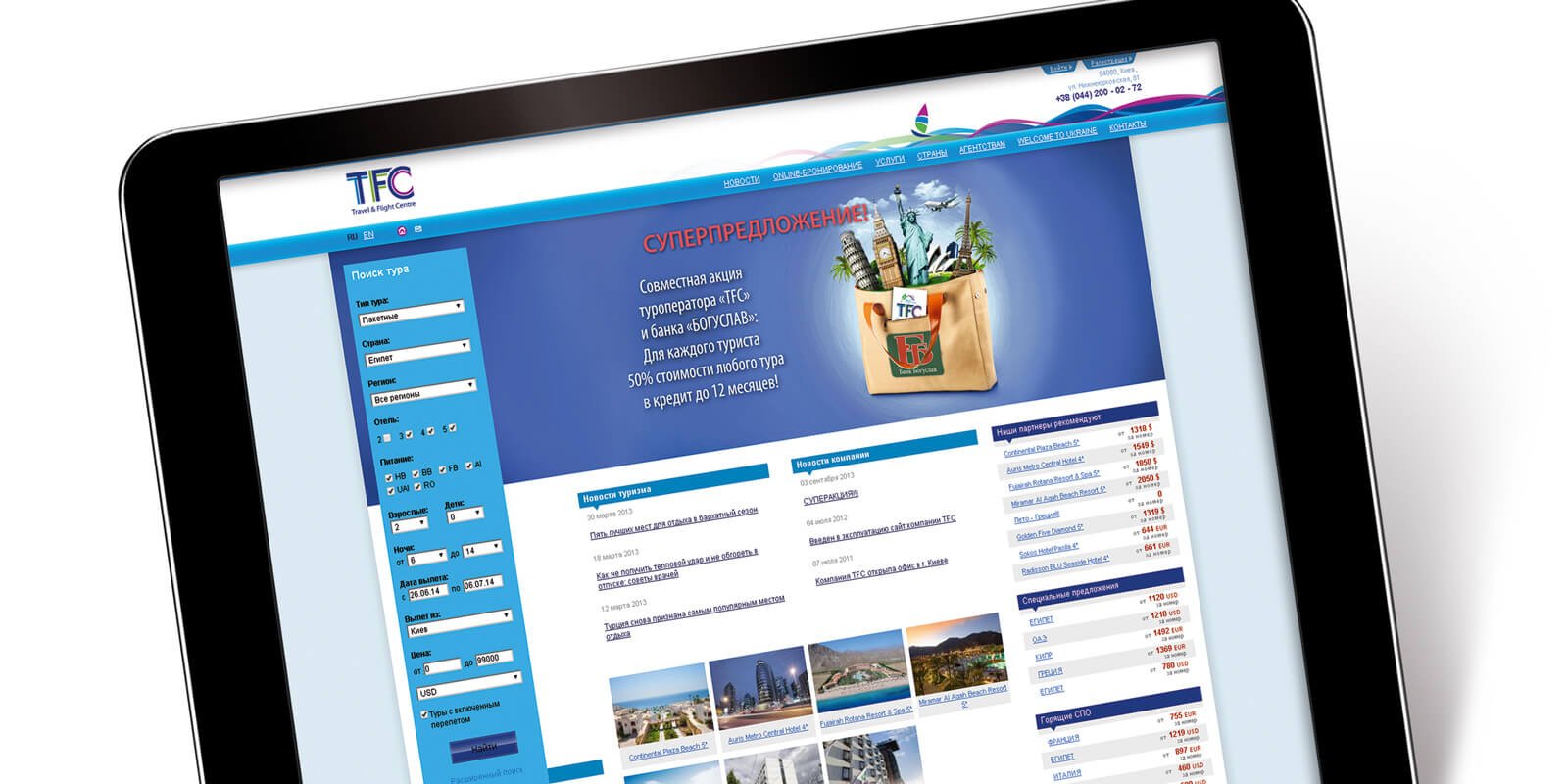 разработка сайта туроператора, gbs решения для брендов